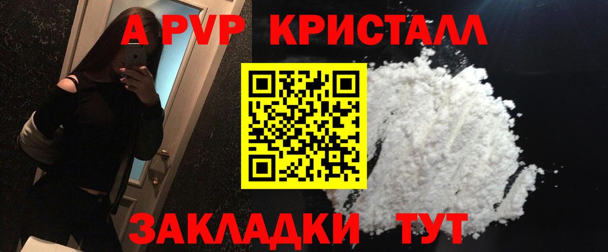 Карталы  APVP крисы CK  Alfa_PVP  Вход с VPN 