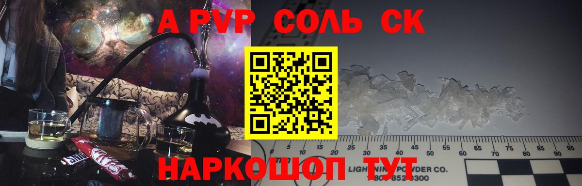 Альфа ПВП VHQ Карталы