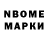 Марки NBOMe 1500мкг SnappleSteve 123