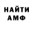 Codein напиток Lean (лин) Djon As