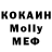МЕФ кристаллы KARPOV