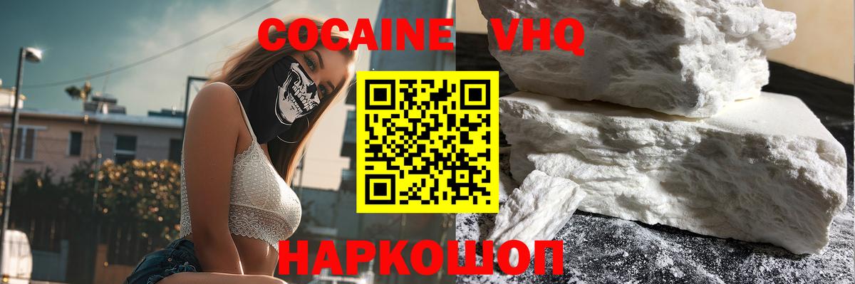 COCAIN VHQ Карталы