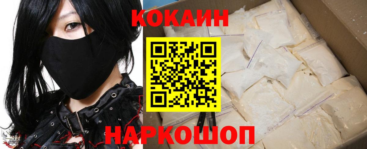 КОКАИН VHQ  Вход с VPN  КОКАИН 97%  Карталы 
