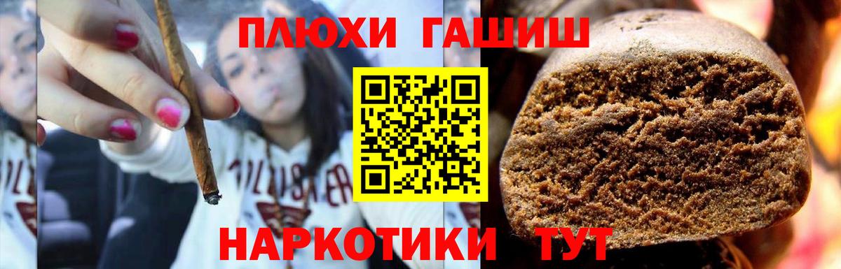 Карталы  Гашиш убойный  Вход с VPN  ГАШ 40% ТГК 