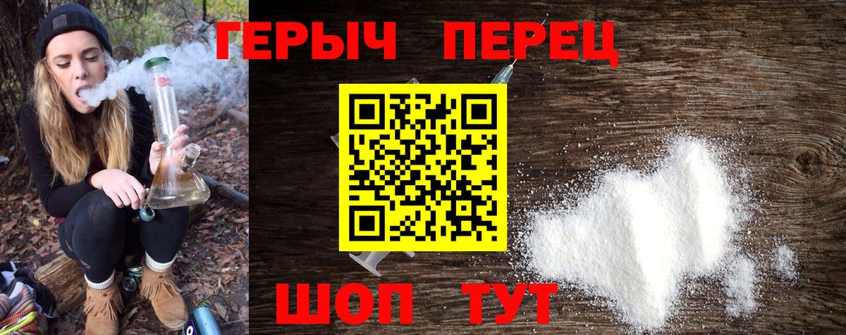 ГЕРОИН герыч Карталы