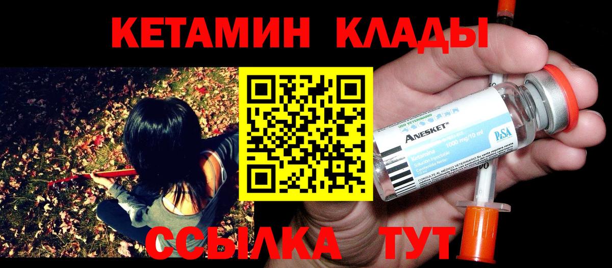 Кетамин VHQ Карталы