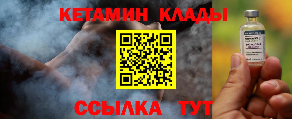 Кетамин ketamine  Вход с VPN  Карталы 