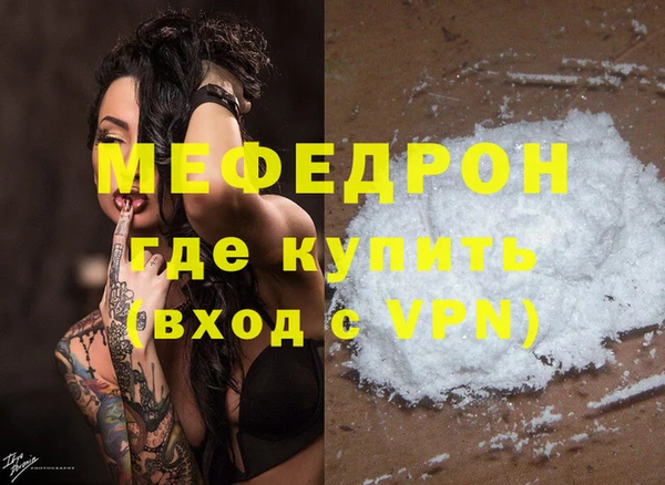 мяу мяу кристалл Мегион