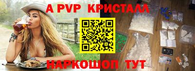 ALPHA-PVP Гусь-Хрустальный