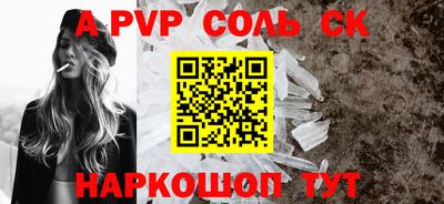 ALPHA-PVP Гусь-Хрустальный
