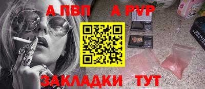 ALPHA-PVP Гусь-Хрустальный