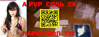 ALPHA-PVP Гусь-Хрустальный