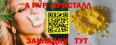 ALPHA-PVP Гусь-Хрустальный