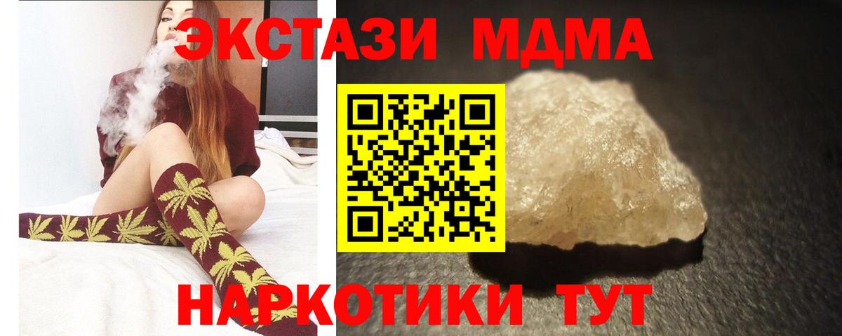 Карталы  МДМА  Вход с VPN  МДМА crystal  МДМА молли 