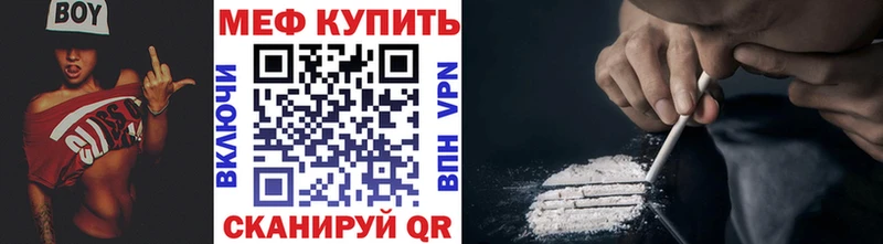 Меф мяу мяу Карталы