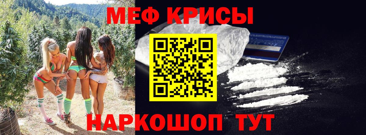 Мефедрон кристаллы Карталы