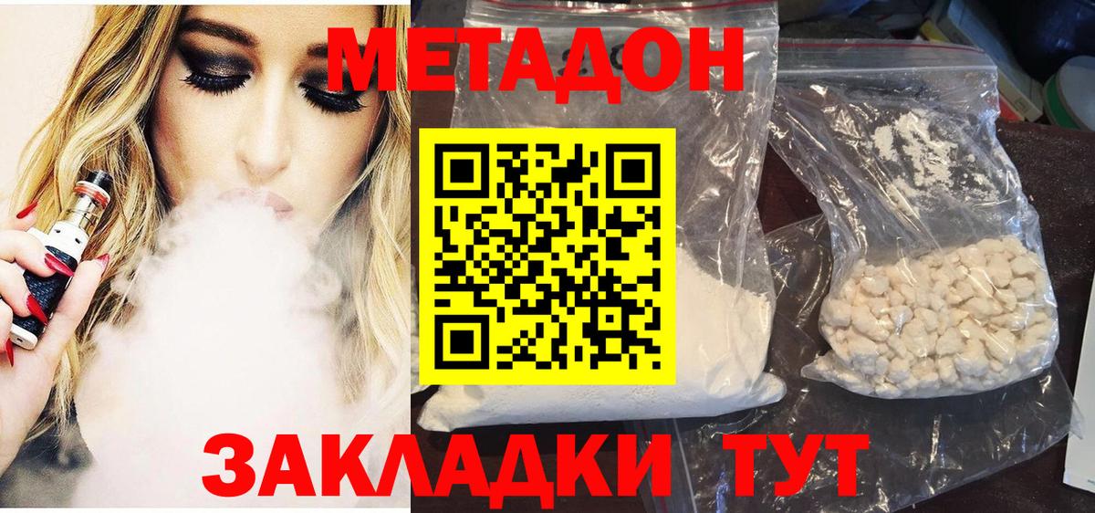 МЕТАДОН мёд Карталы