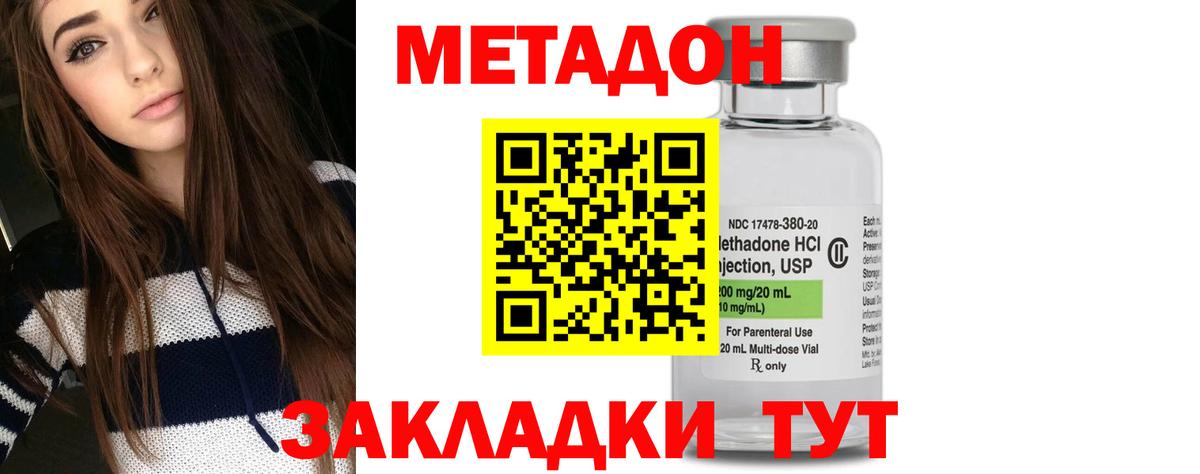 Метадон VHQ  Вход с VPN  МЕТАДОН белоснежный  Карталы 
