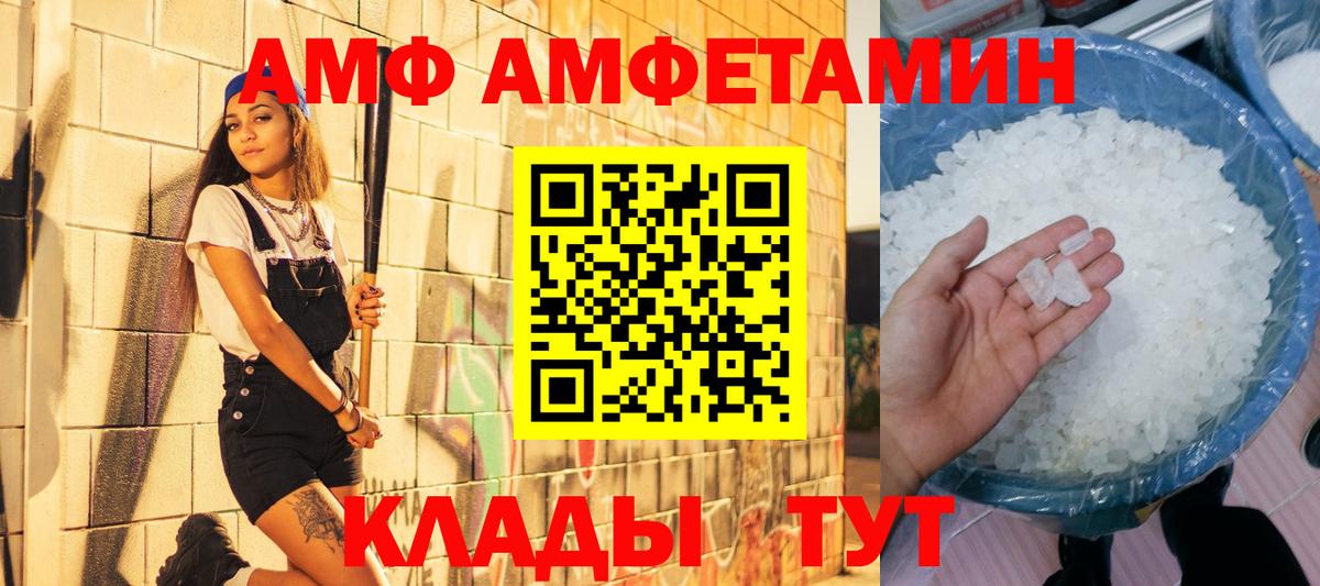 Первитин пудра  Вход с VPN  МЕТАМФЕТАМИН  Карталы 