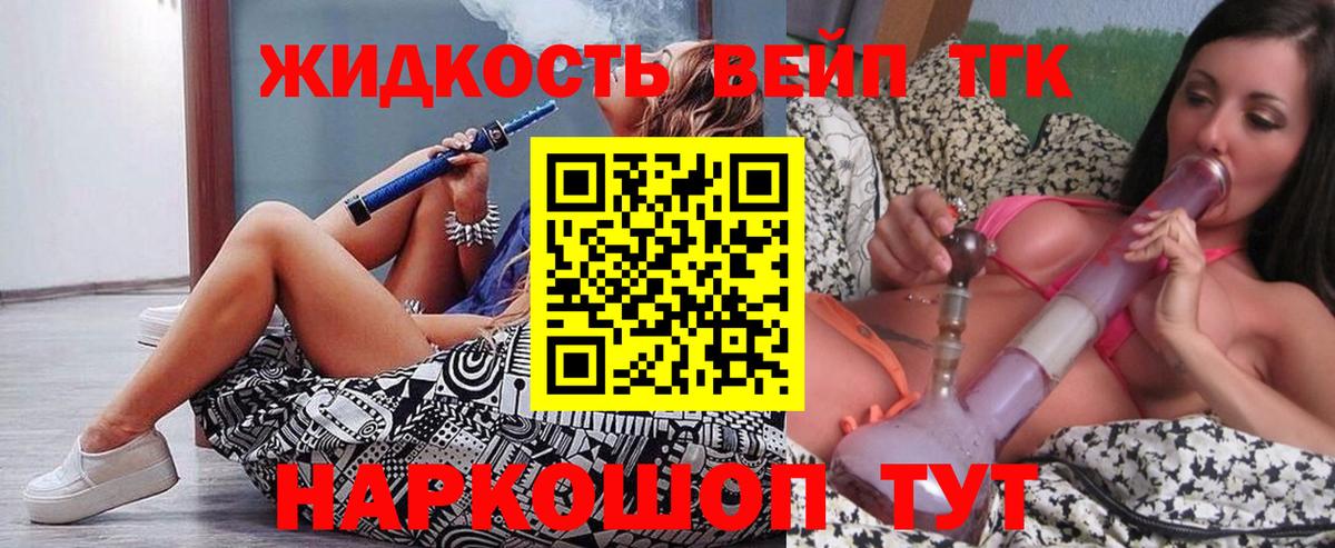 ТГК гашишное масло  Вход с VPN  Карталы 